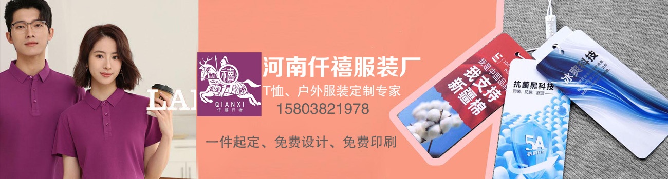 高新區(qū)文化衫定制